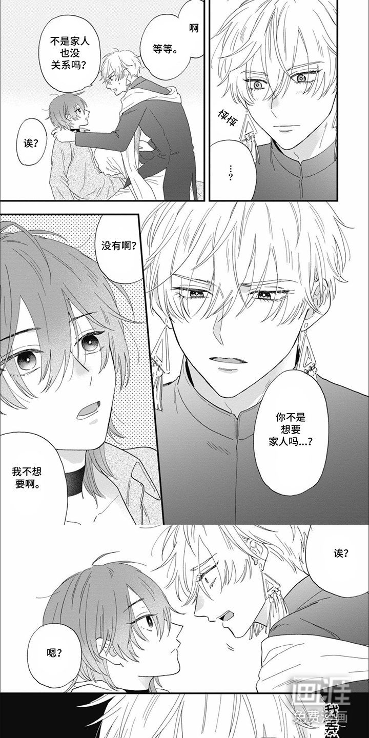 第16章：期盼着一天