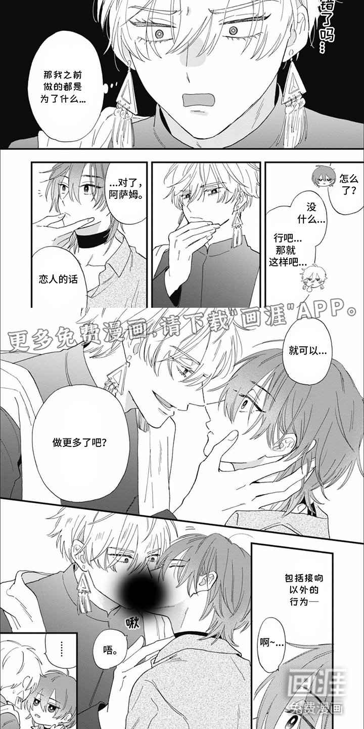 第16章：期盼着一天
