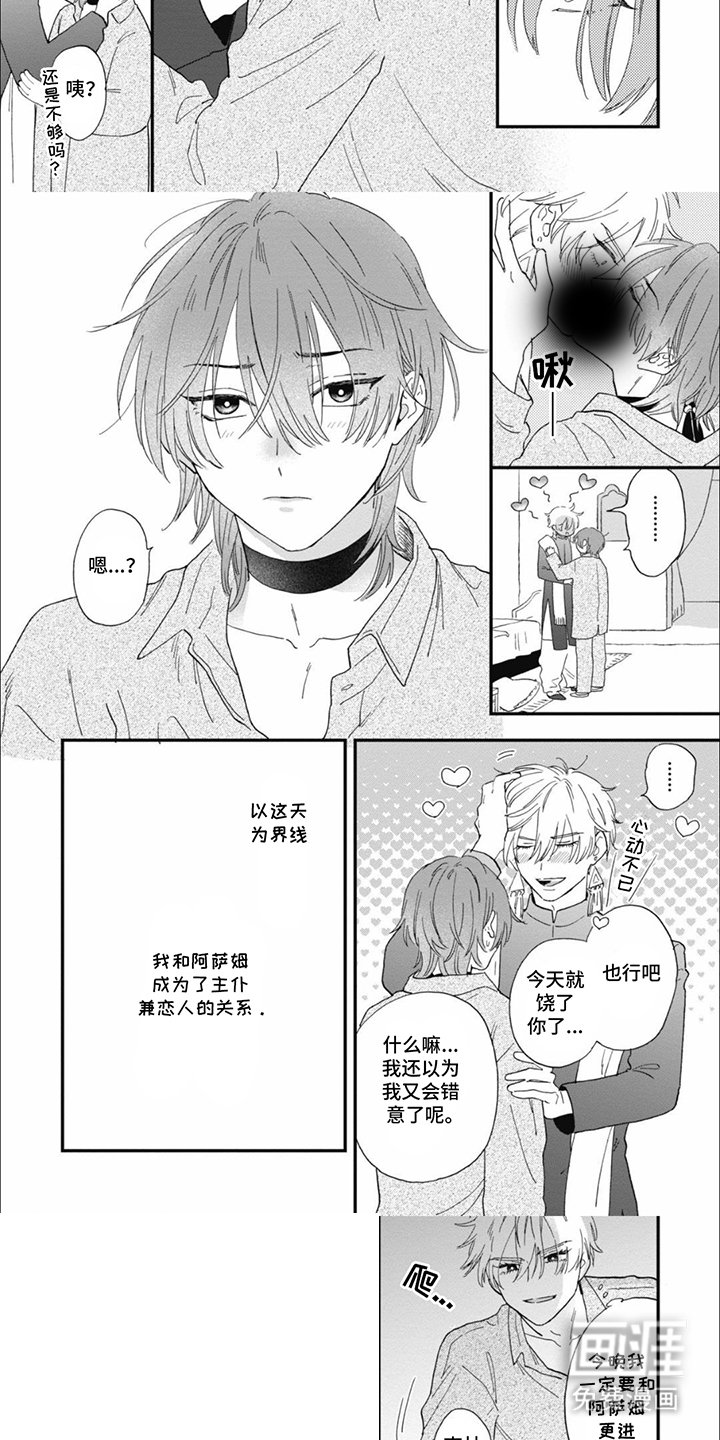 第16章：期盼着一天
