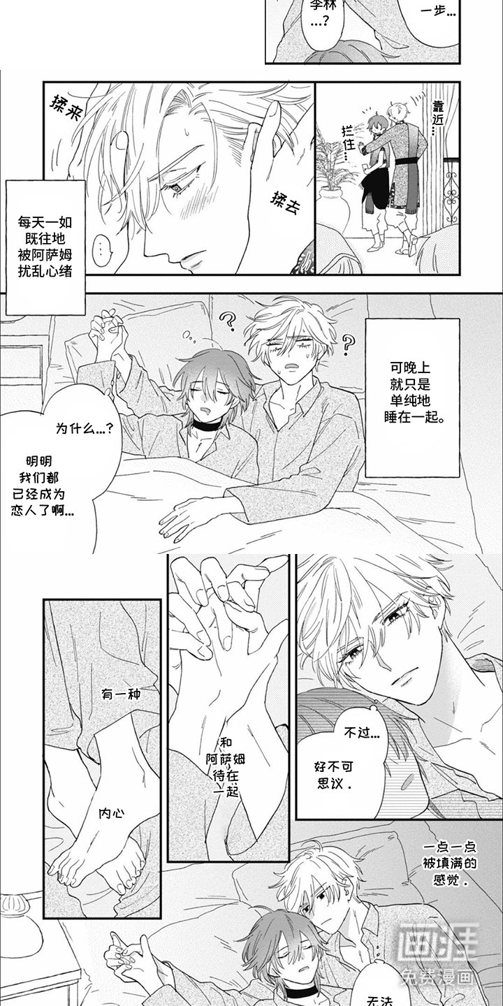 第16章：期盼着一天