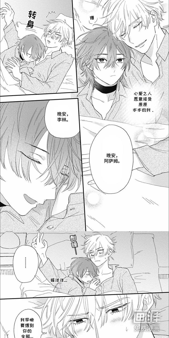 第16章：期盼着一天