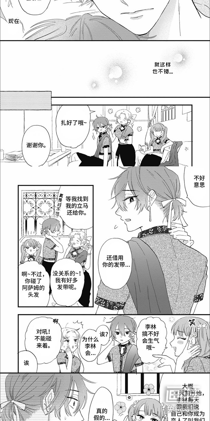 第16章：期盼着一天