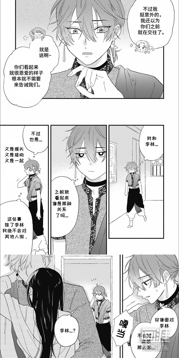 第17章：震惊