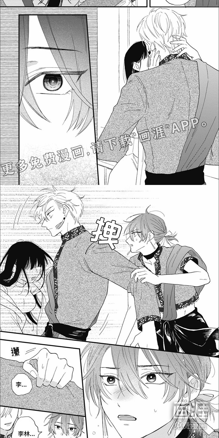 第17章：震惊