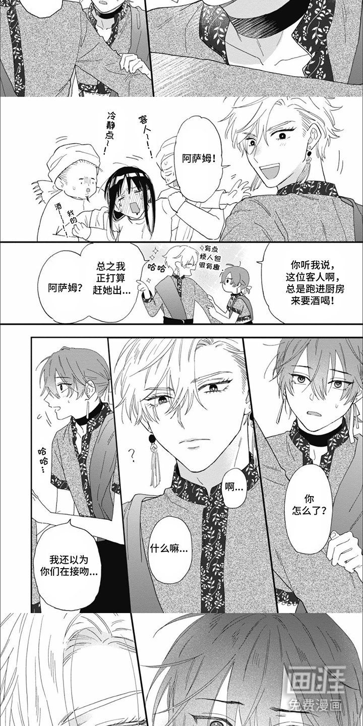 第17章：震惊