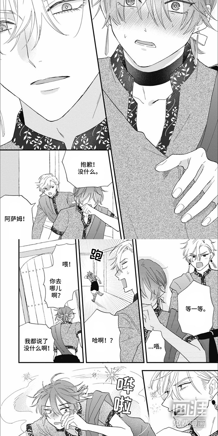 第17章：震惊