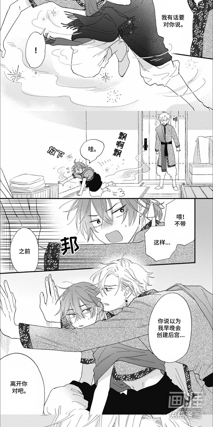 第17章：震惊