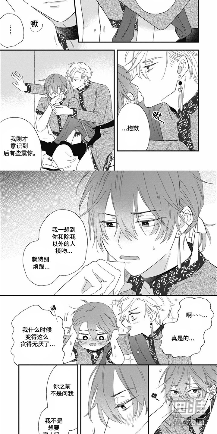 第17章：震惊