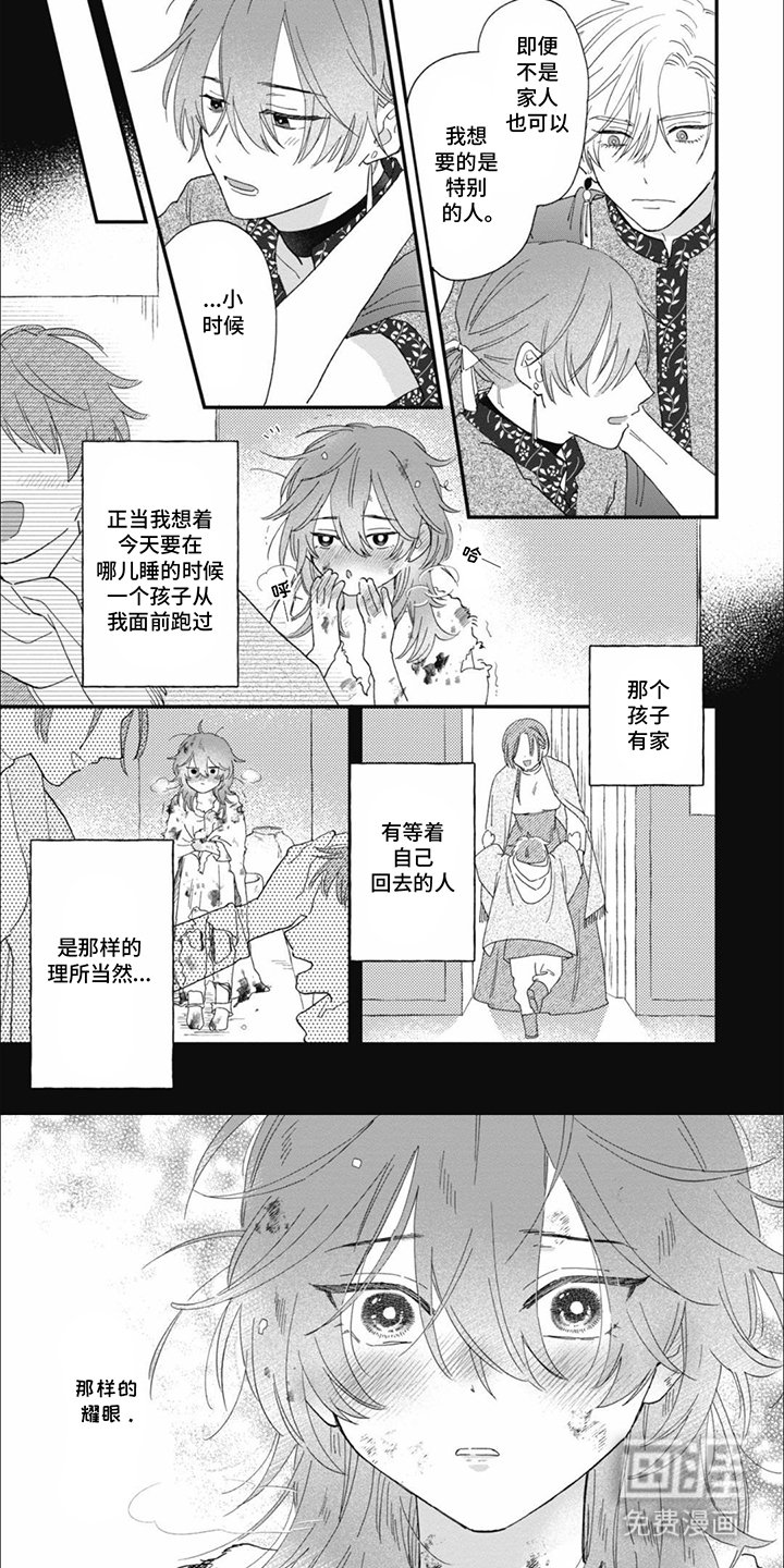 第18章：占为己有