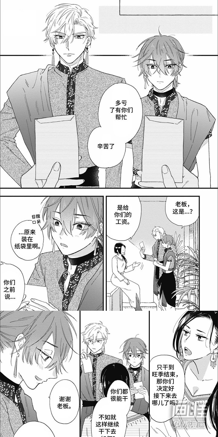 第19章：来约会
