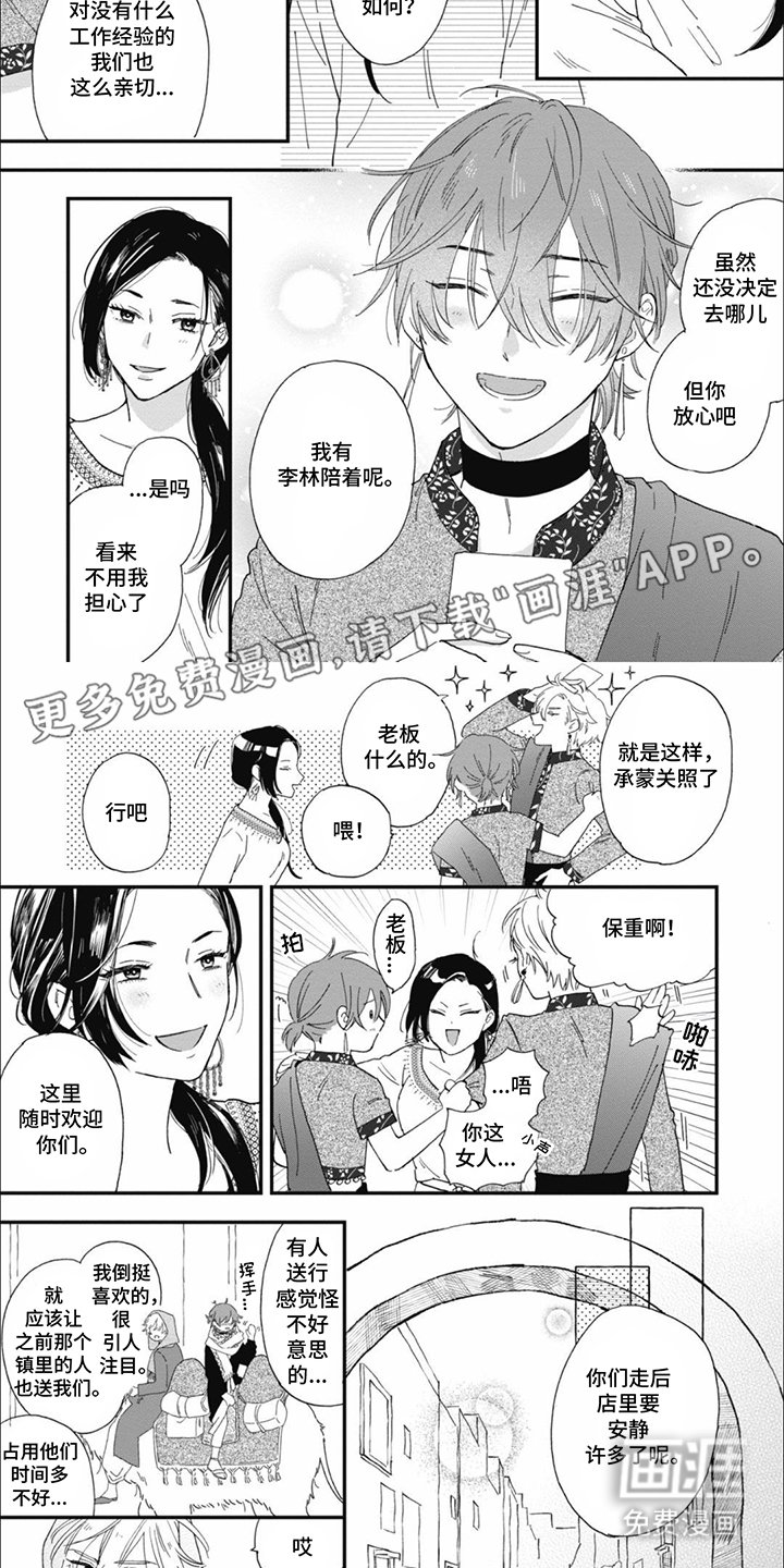 第19章：来约会