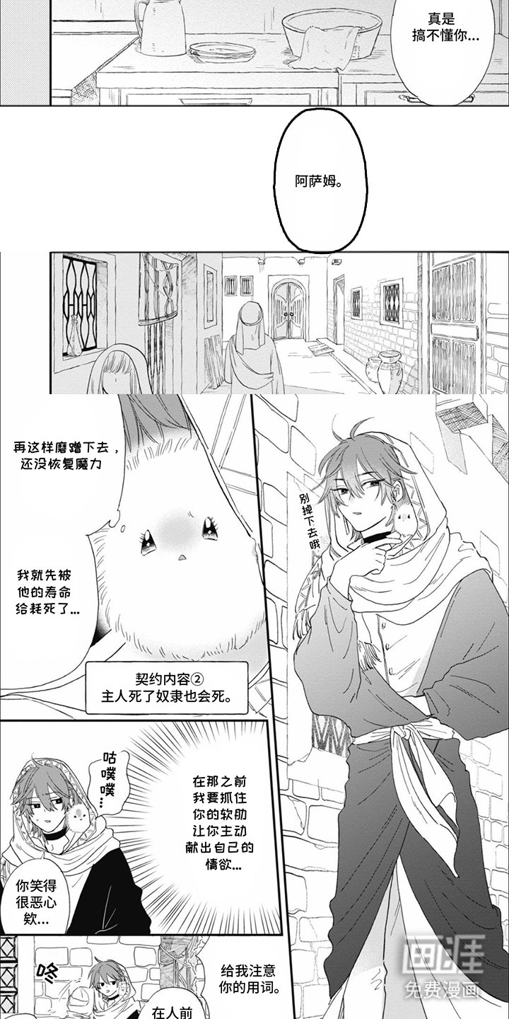 第2章：你的名字