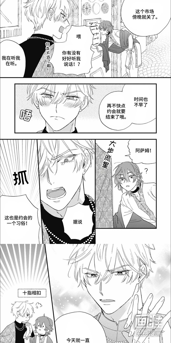 第20章：尽管依靠我