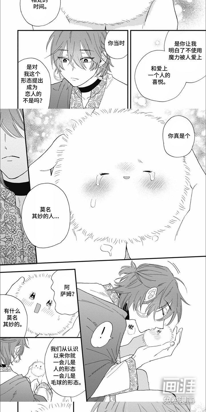 第21章：这样的你