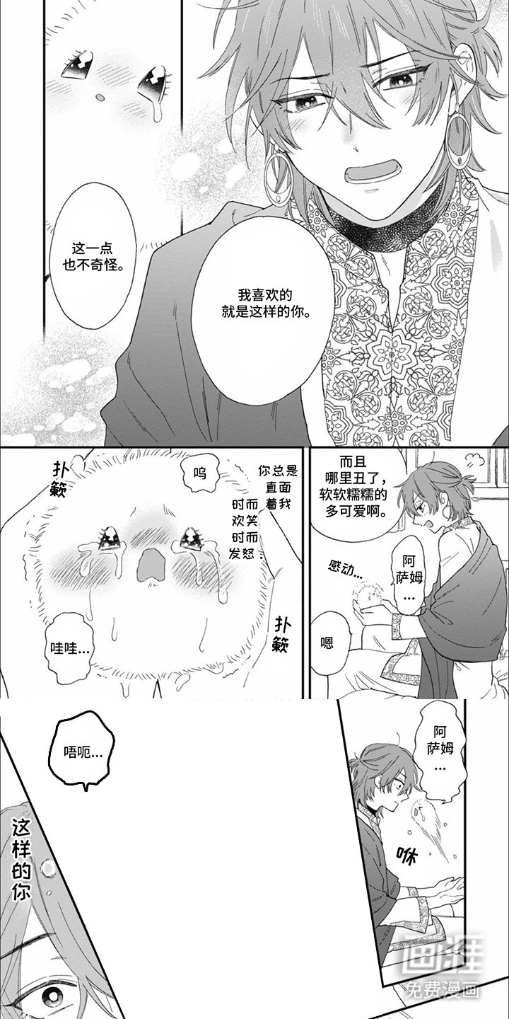 第21章：这样的你