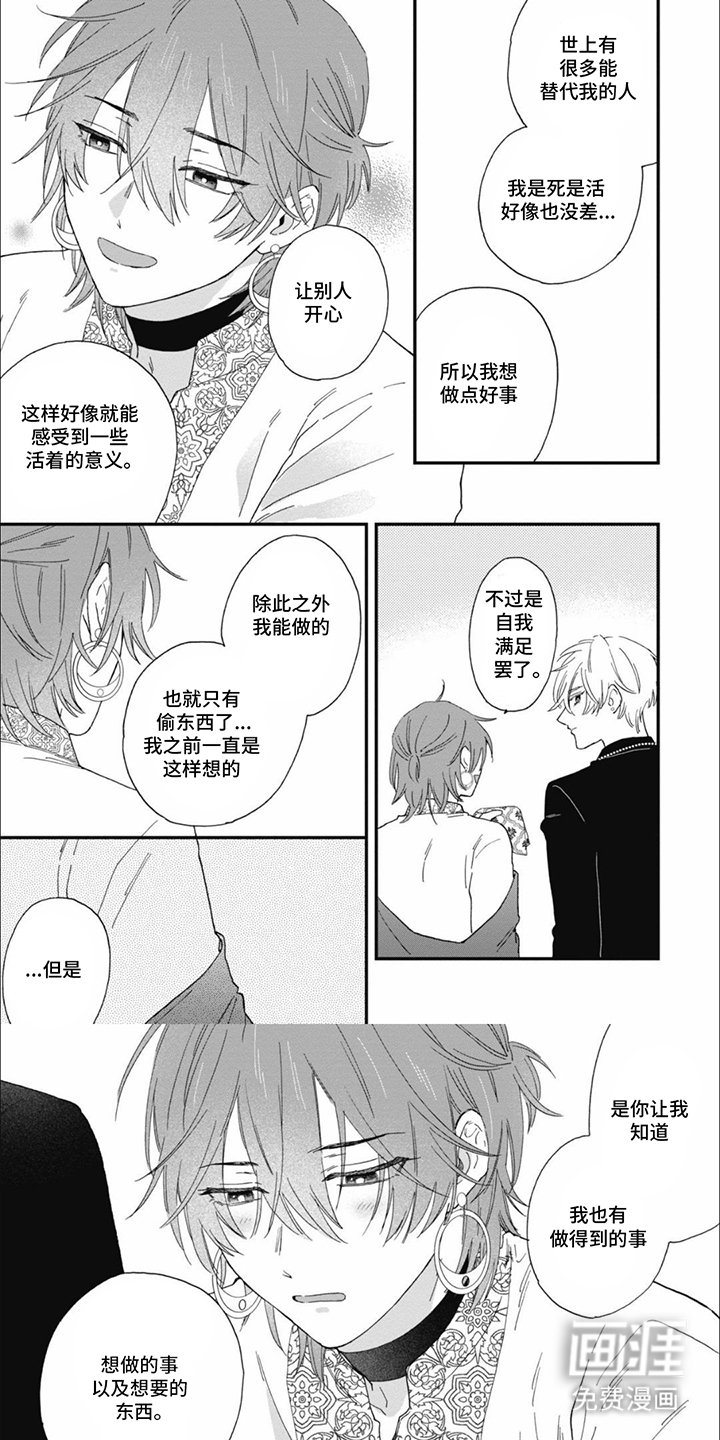 第22章：摘了