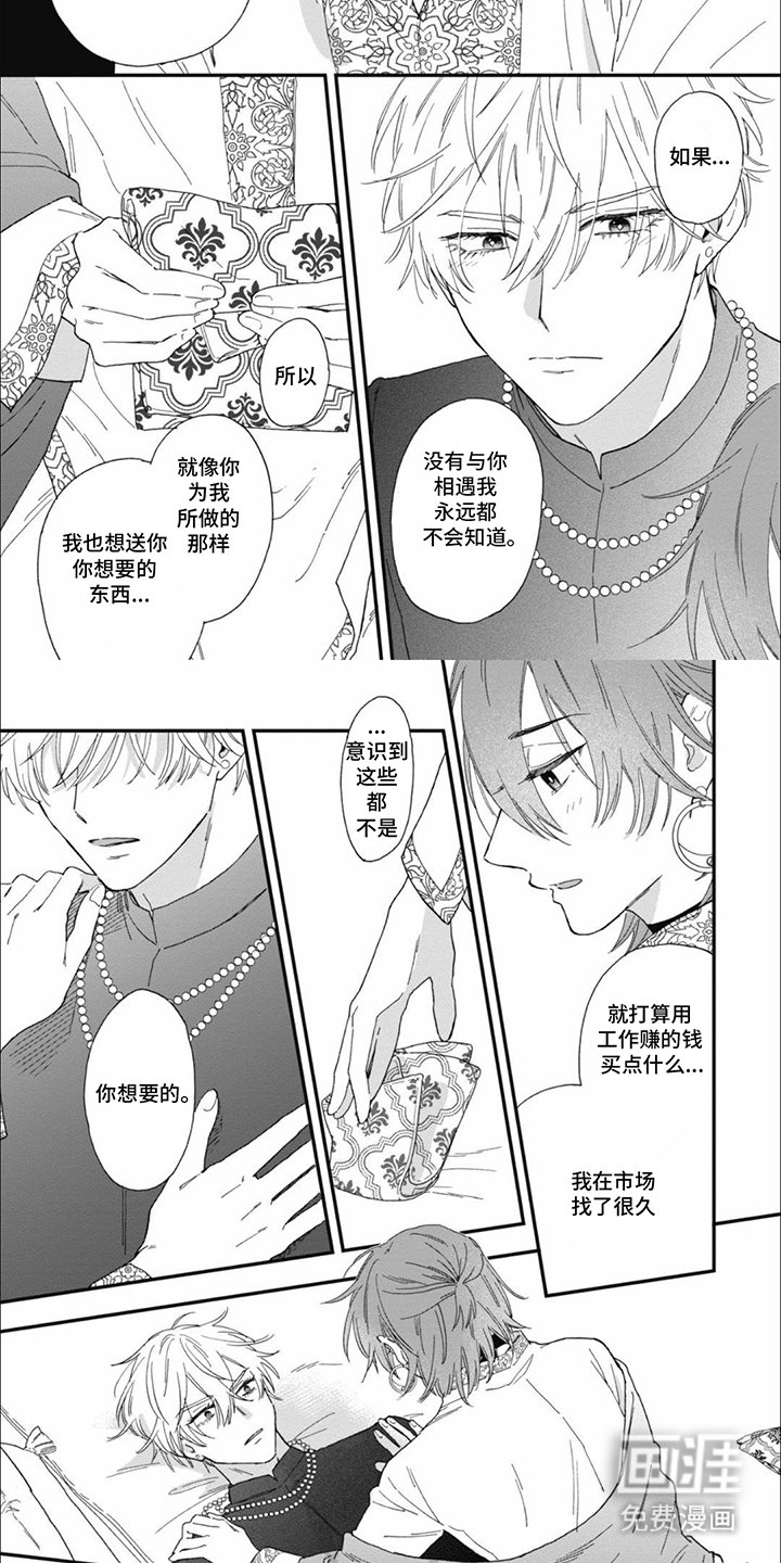 第22章：摘了