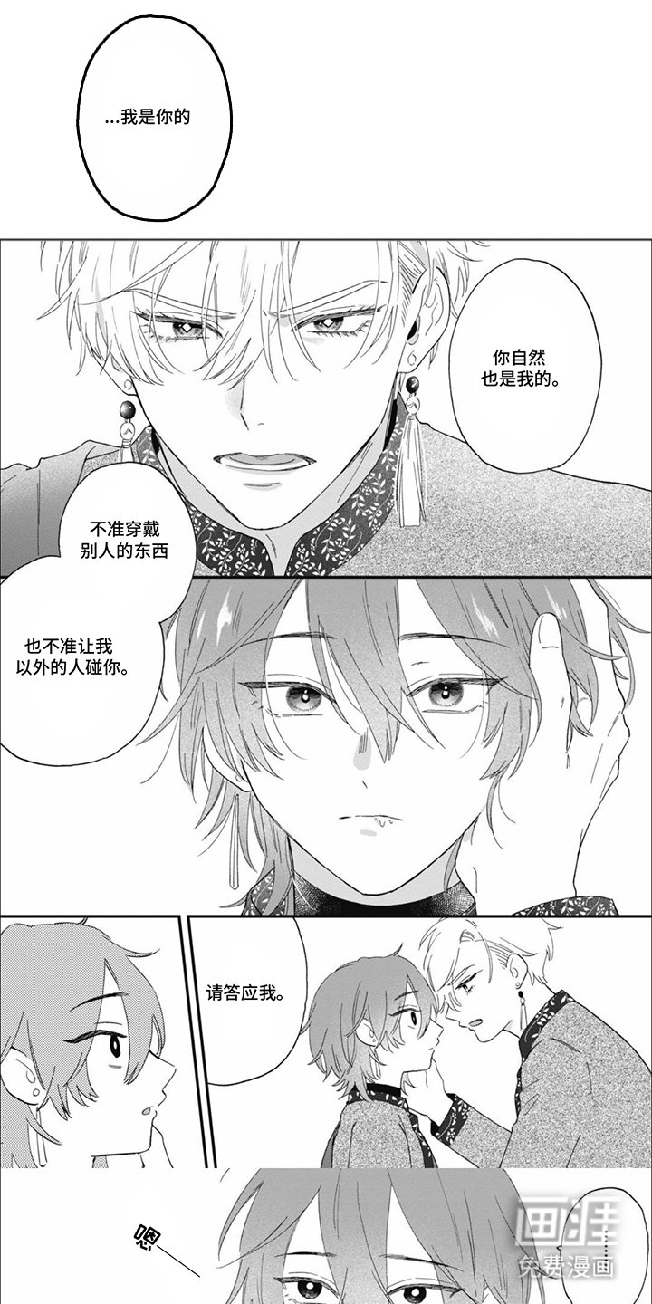 第23章：答应我
