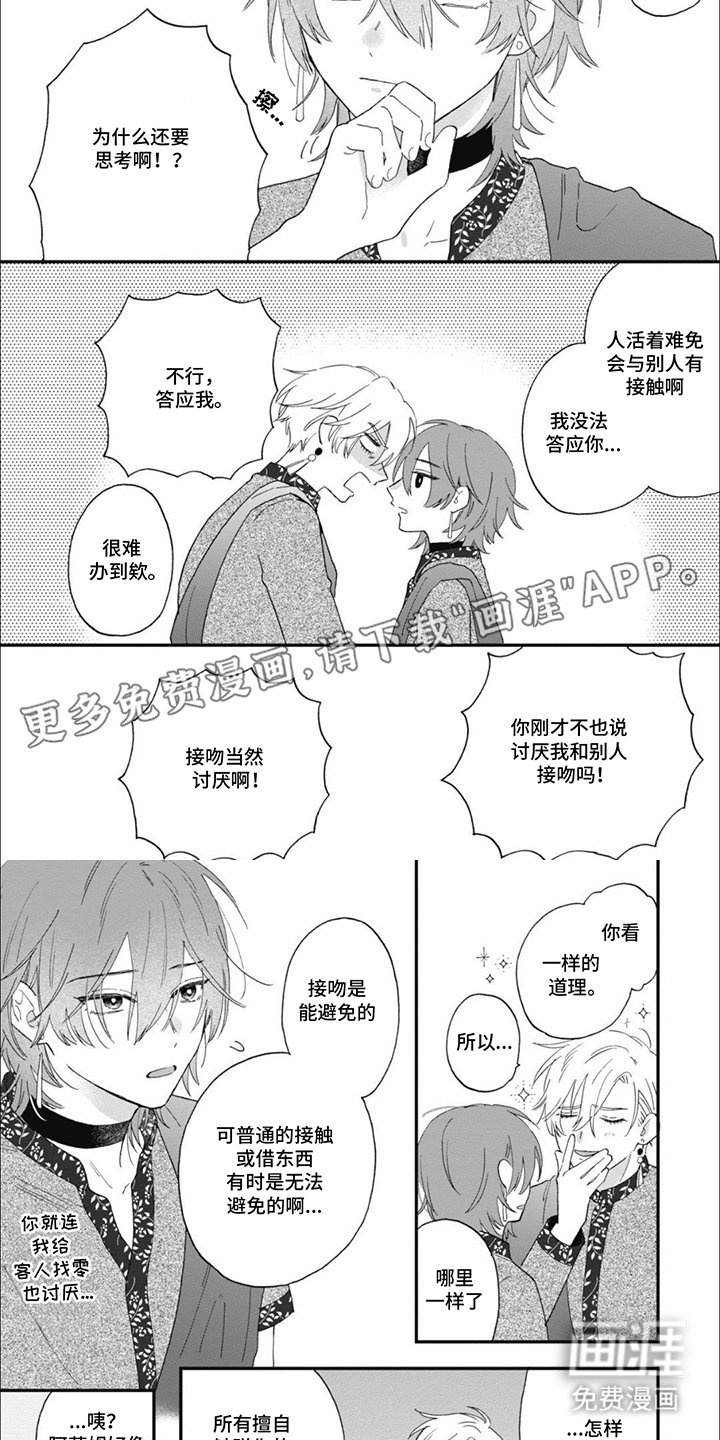 第23章：答应我