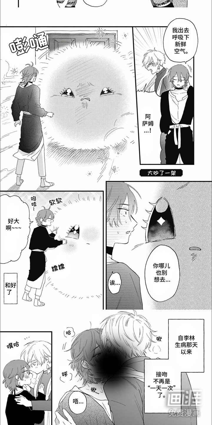 第23章：答应我