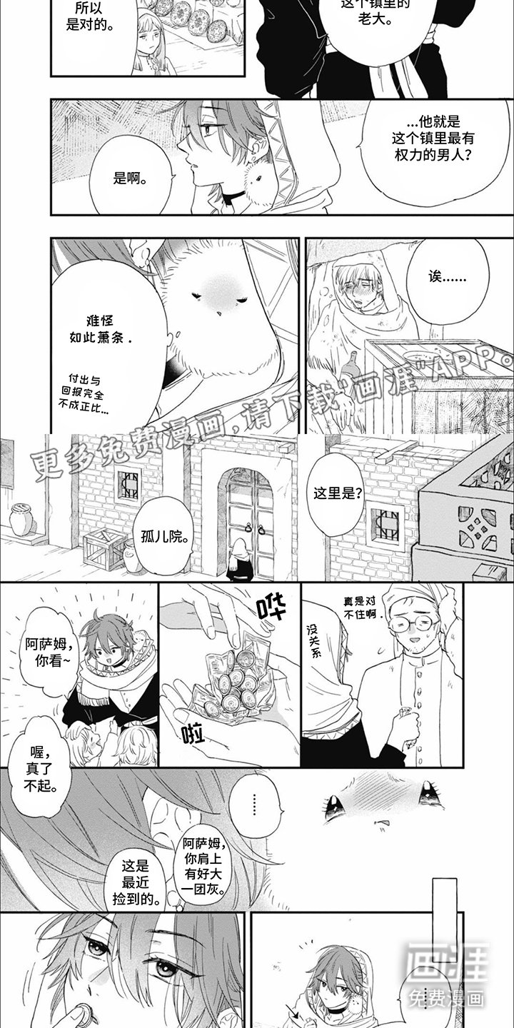 第3章：美好回忆