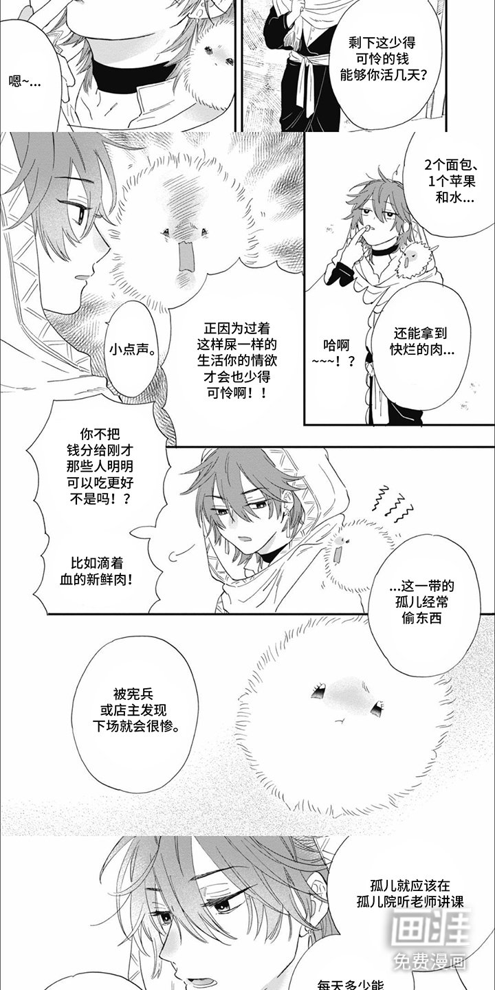 第3章：美好回忆