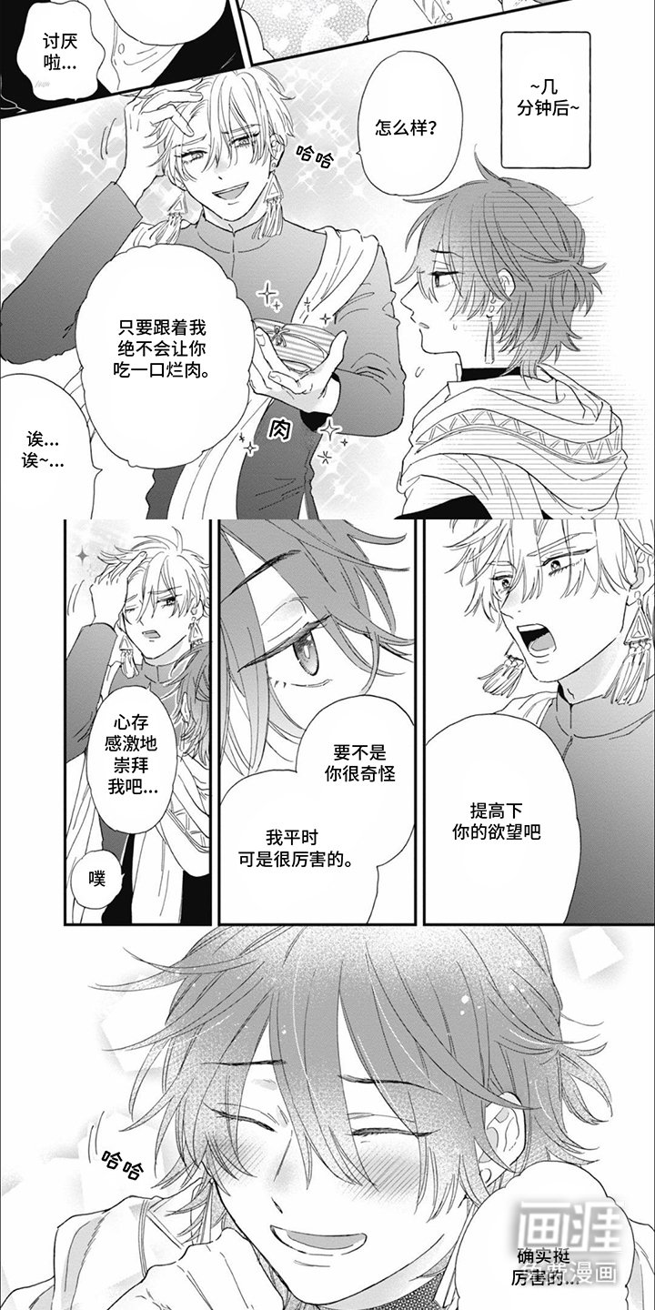 第3章：美好回忆