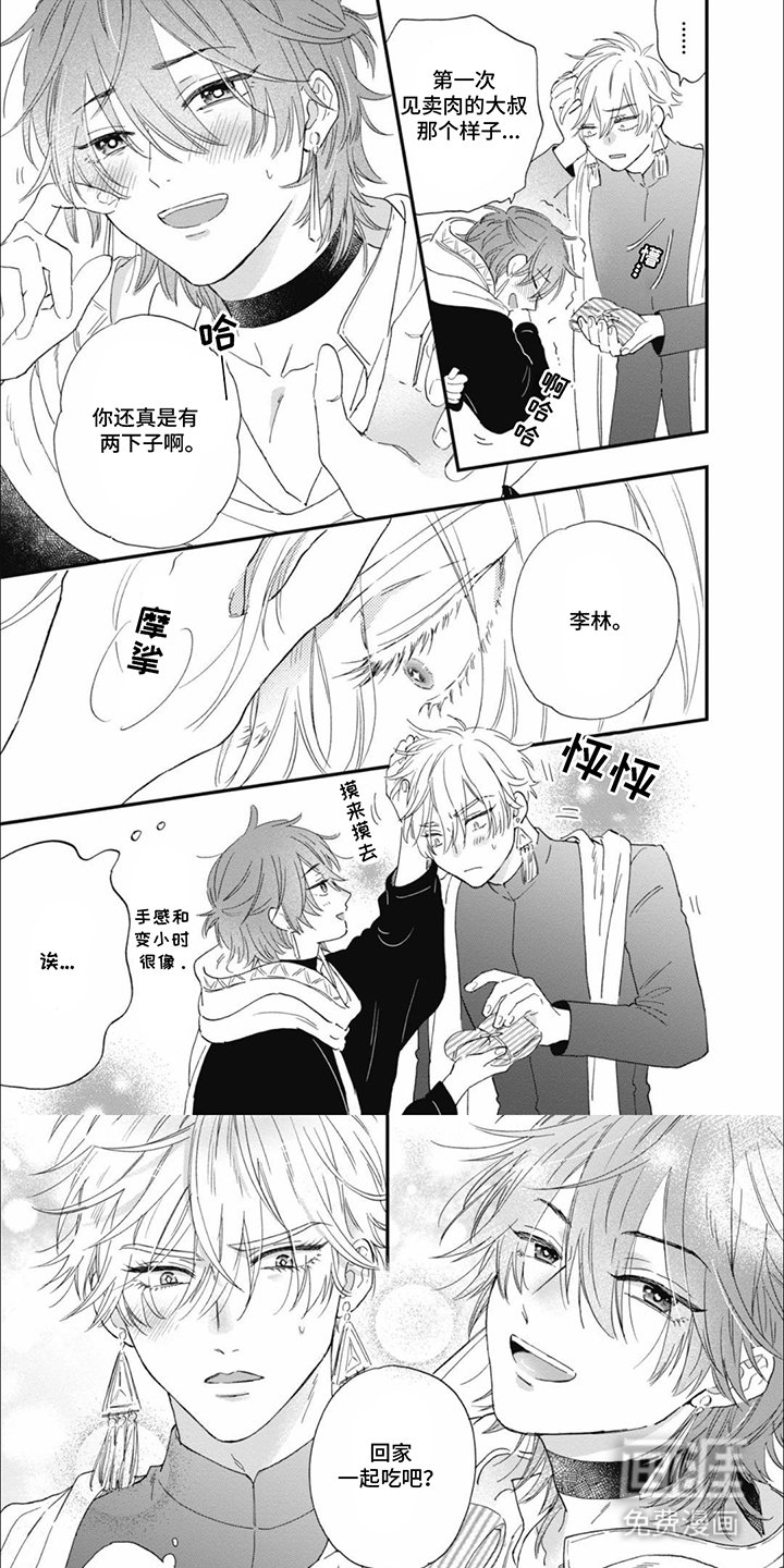 第4章：安心