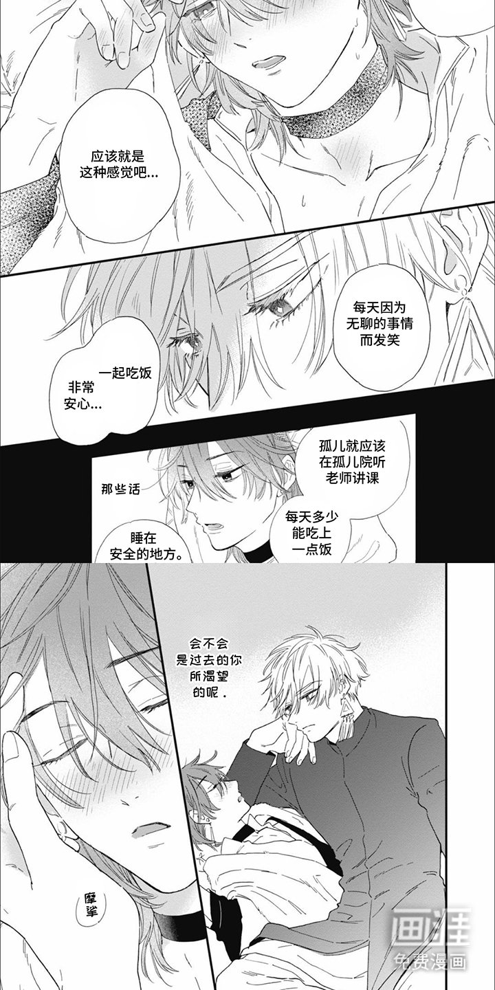 第4章：安心