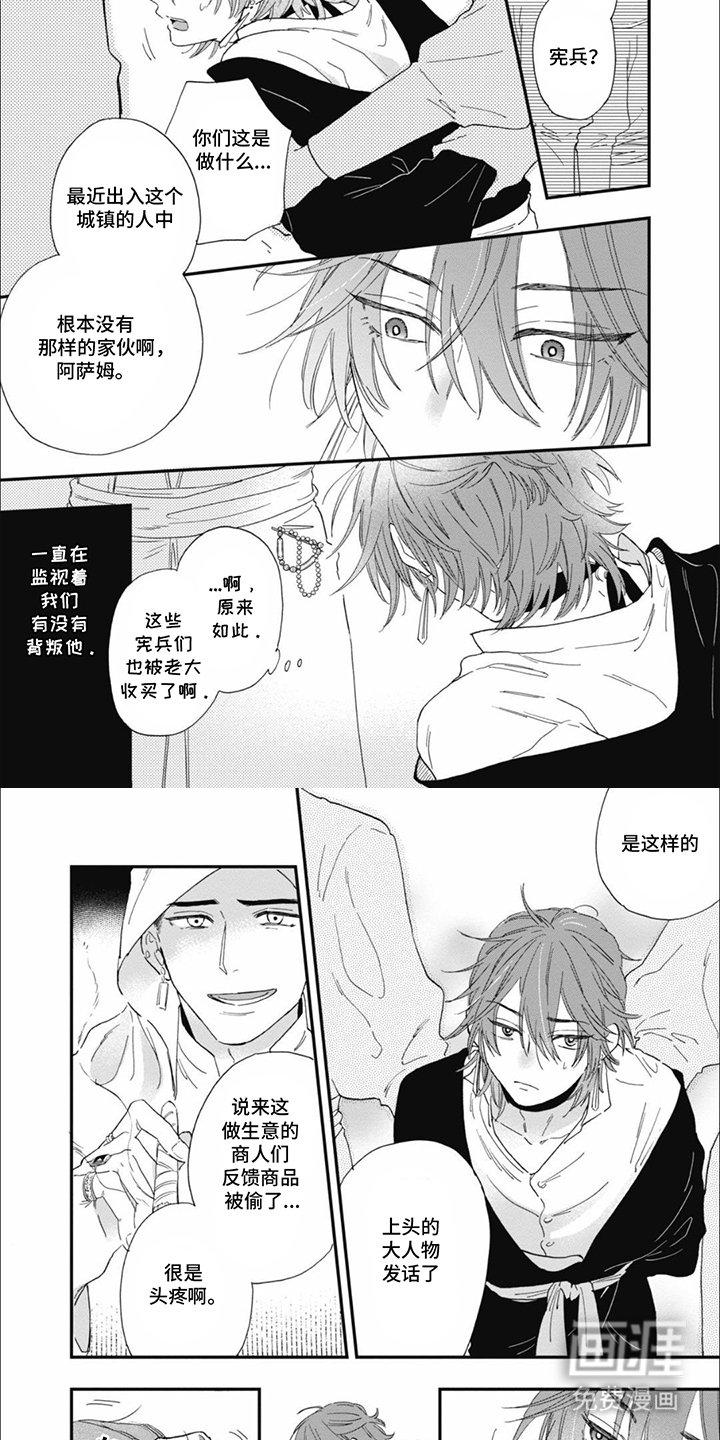 第5章：不会告诉你