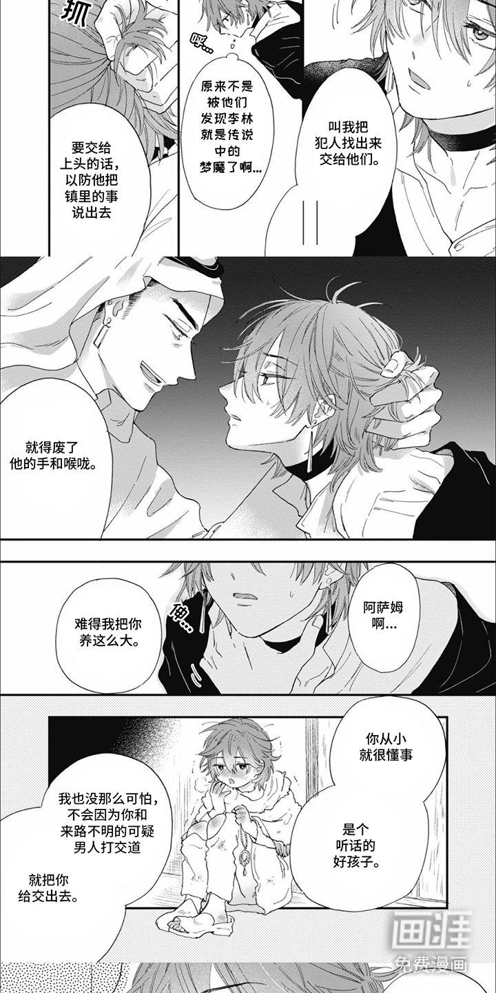 第5章：不会告诉你