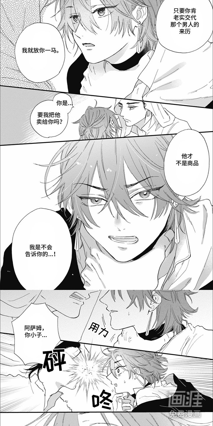 第5章：不会告诉你