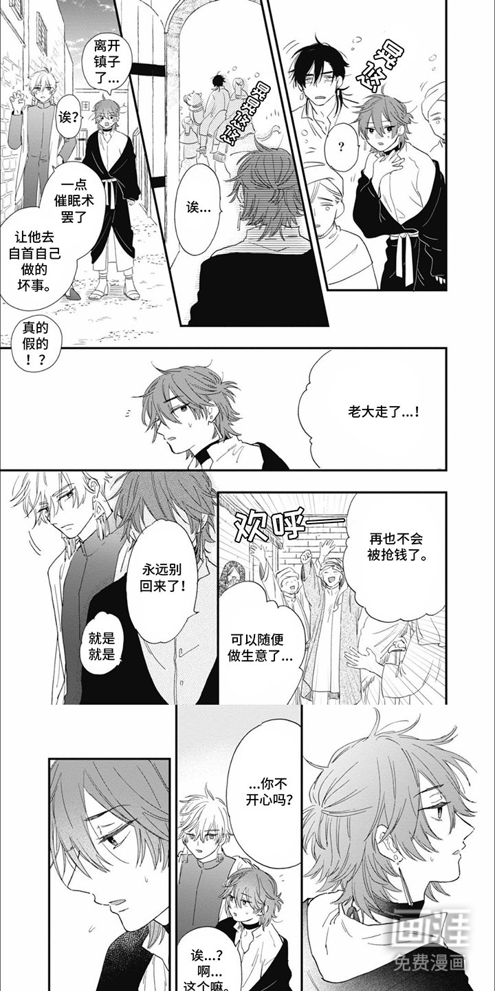 第6章：报答