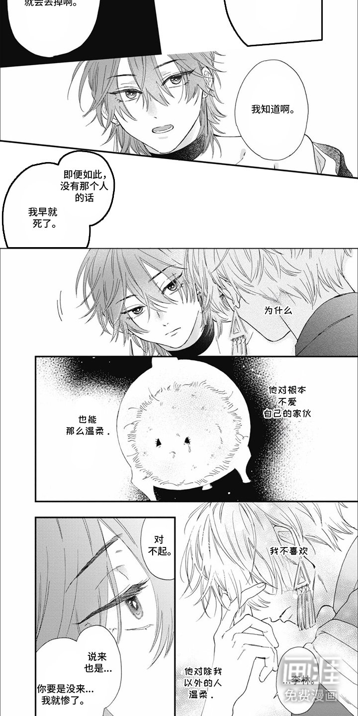 第6章：报答