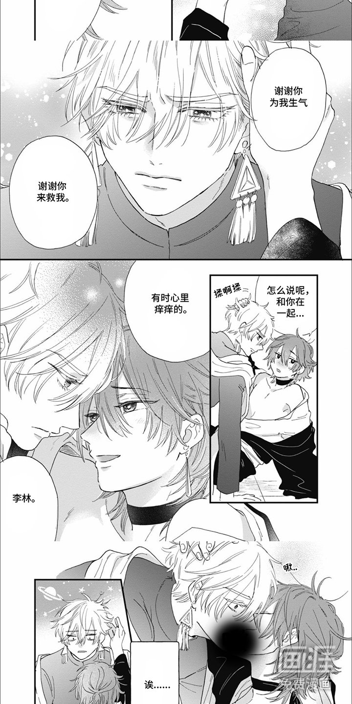 第6章：报答