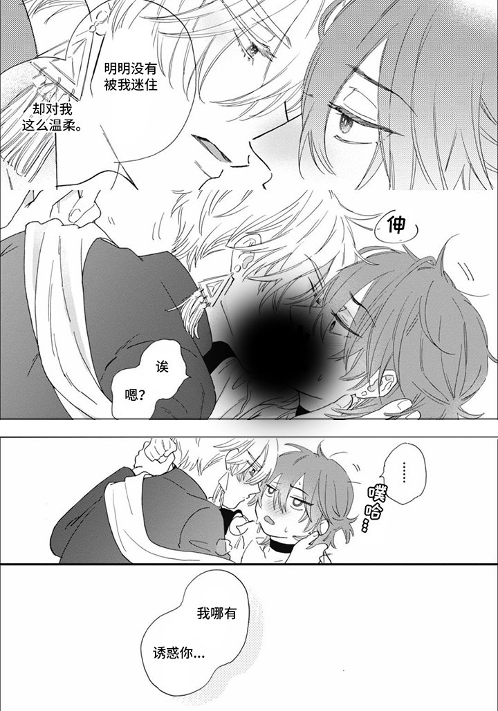 第6章：报答