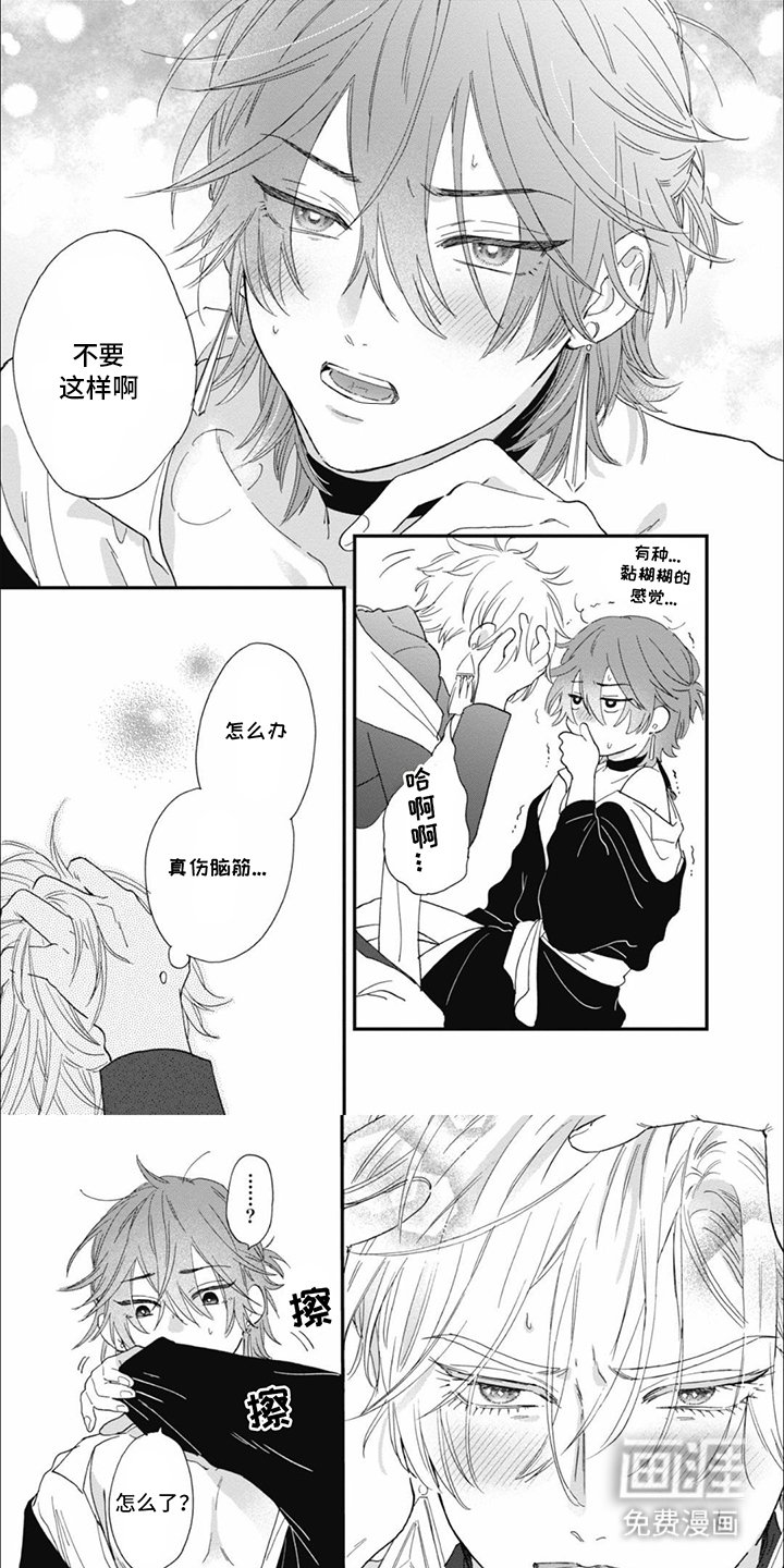 第7章：贪得无厌