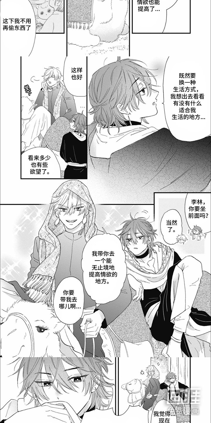 第7章：贪得无厌