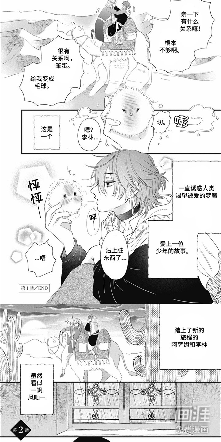 第7章：贪得无厌