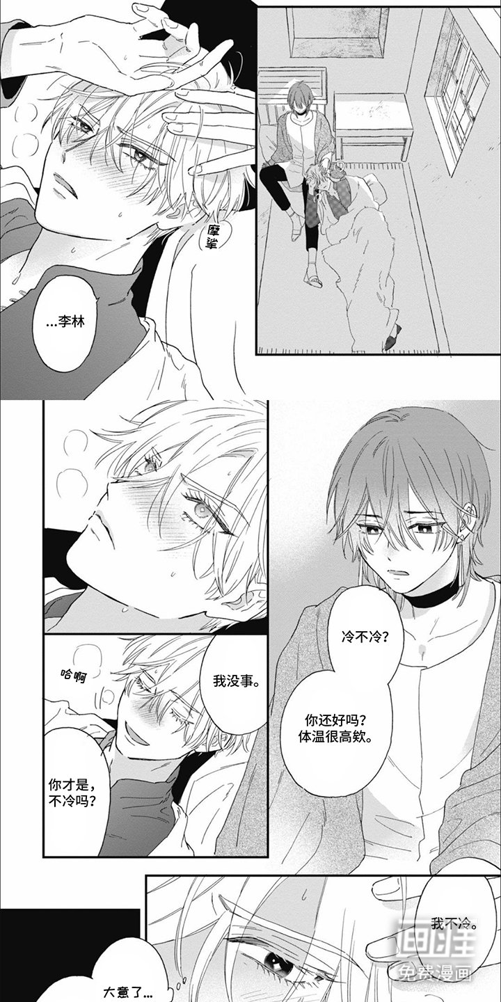 第7章：贪得无厌