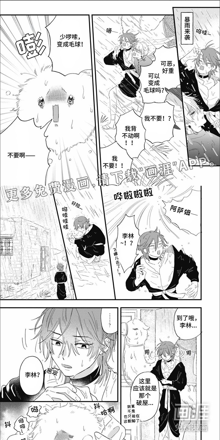 第8章：魔力不足