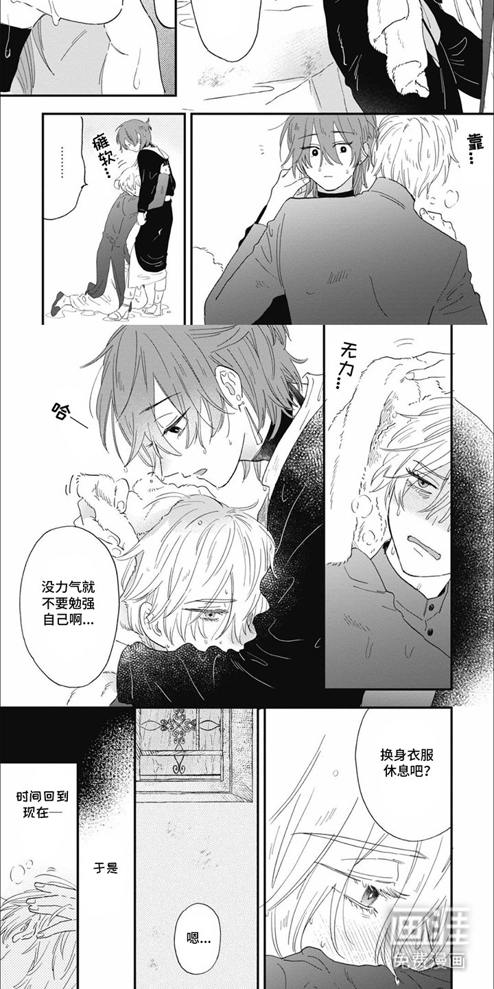 第8章：魔力不足