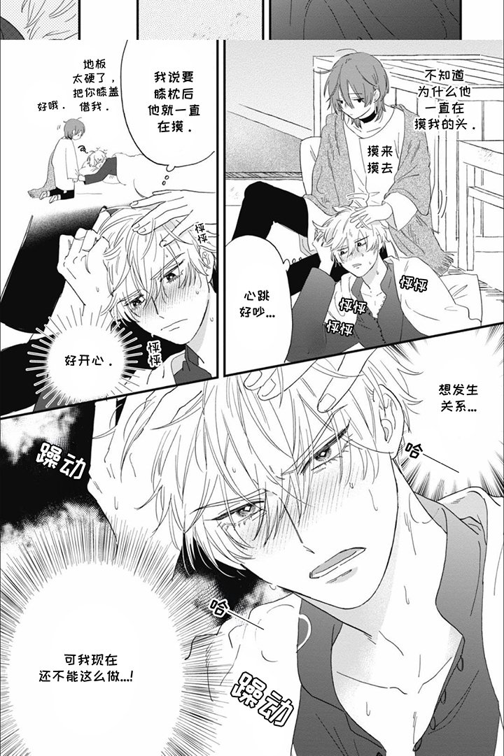 第8章：魔力不足
