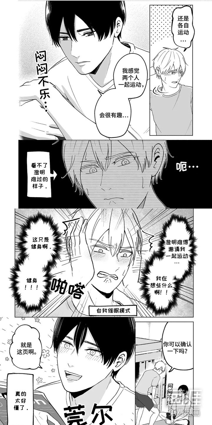 第10章：一起运动