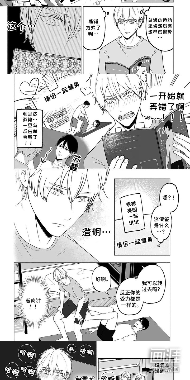 第10章：一起运动