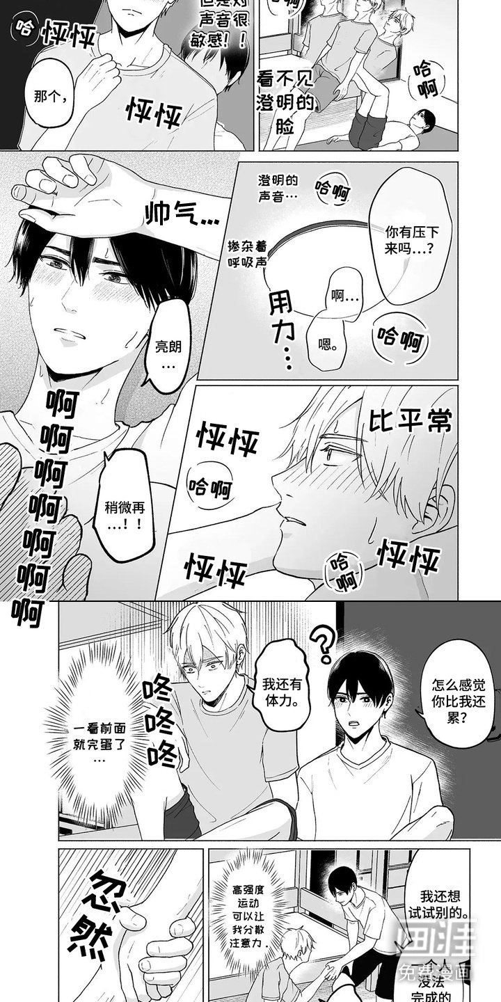 第10章：一起运动