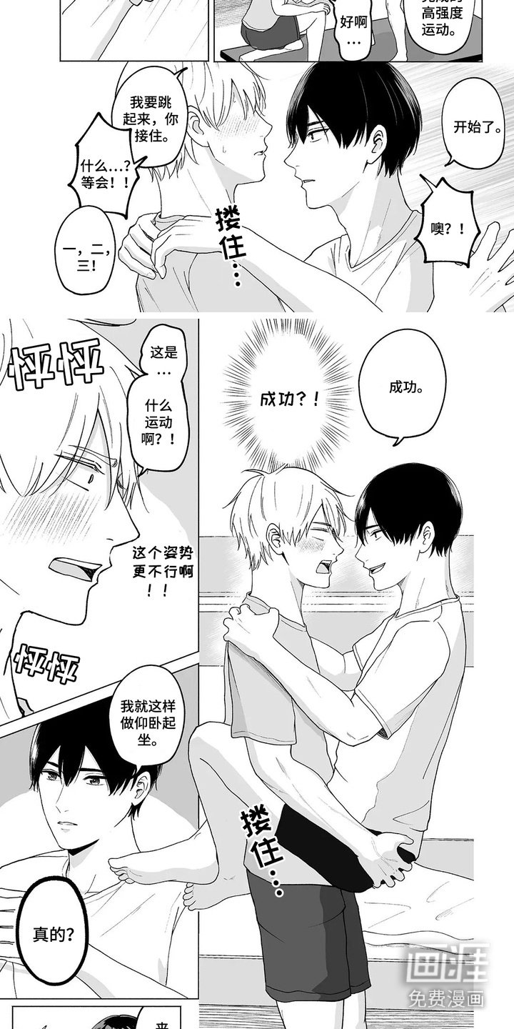 第10章：一起运动
