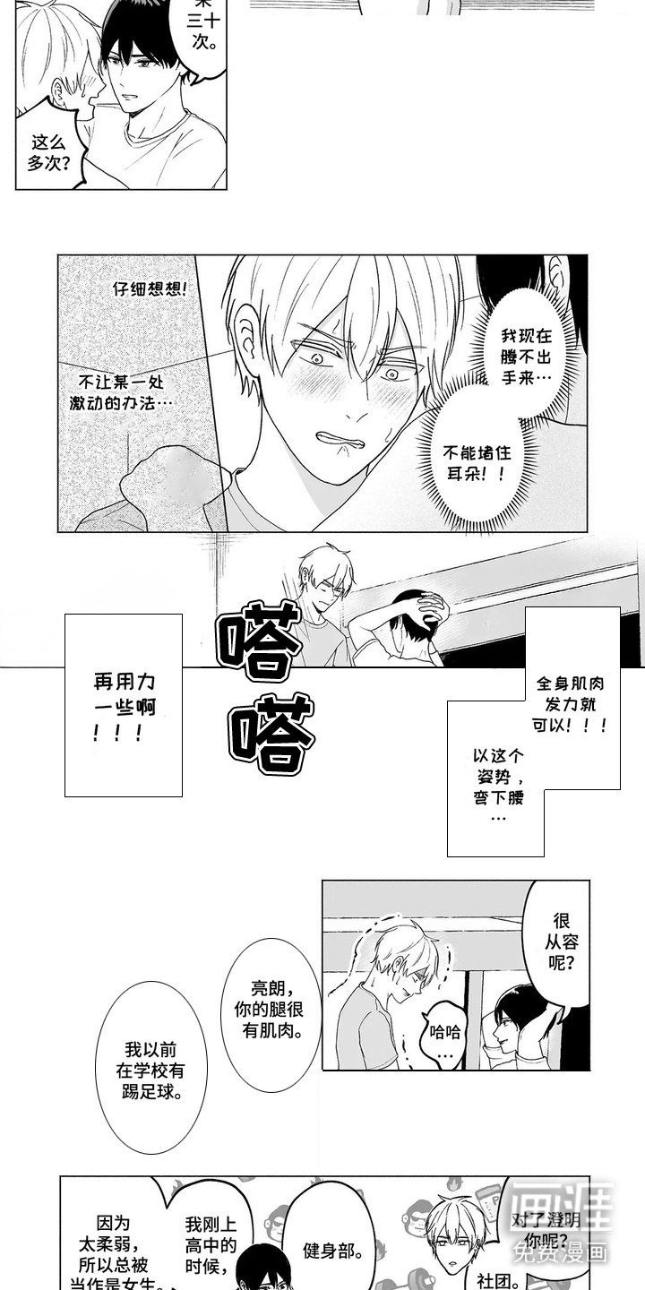第10章：一起运动