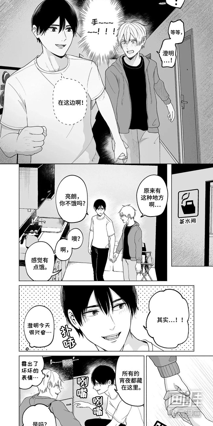 第11章：手牵手