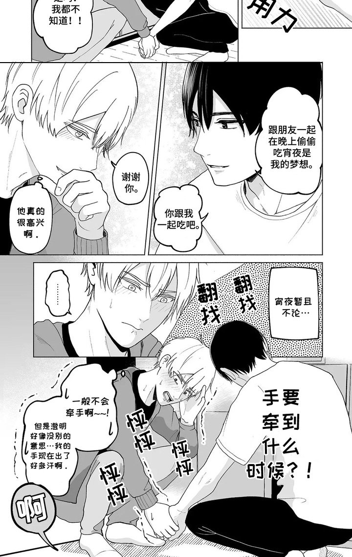第11章：手牵手